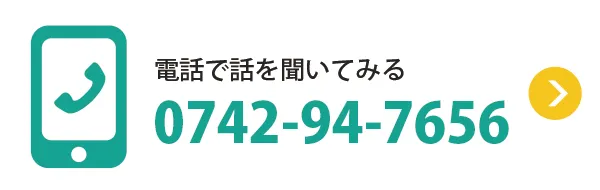 電話で話を聞いてみる