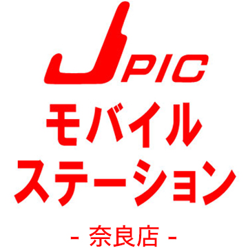 【スマホのことなら】J-PICモバイルステーション奈良